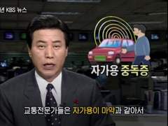 현대인의 뇌는 왜 망가지는가?