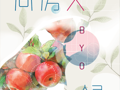 [문대배세] 동방견뵤록