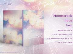 태섭대만 온리전 최종 인포