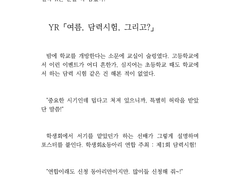 고속주행 타입 20호