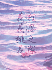 상사지총화화도화 (相思之塚花花桃花)