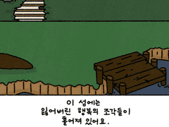 EP2.행복수집가 튜토리얼