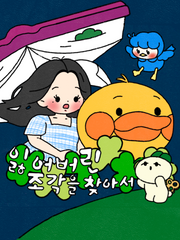 행복수집가(부제:잃어버린 행복의 조각을 찾아서)