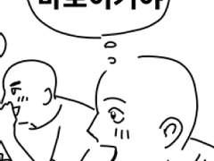범죄도시3 봄 - 최애 소개