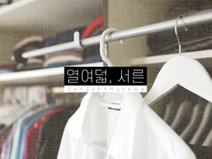 [센루] 열여덟, 서른