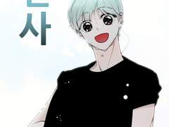 함성 더 크게 할 수 있어요?