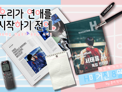 H메거진 8월호