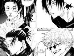 주술회전 역하렘 드림 ] 사랑과 전쟁 두번째 시리즈 - 이름 전쟁