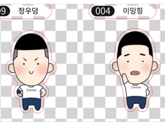 우성명헌 띠부띠부 씰 도안 유료발행