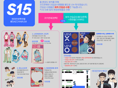 [S15] 태대온리전 최종 인포