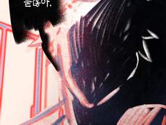 다비엔데 / 토야엔데 낙서만화 모음