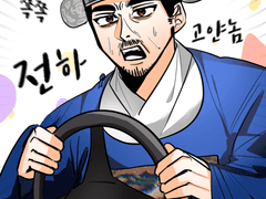 대감 그림 모음집