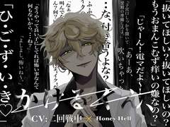 【激重執着×孕ませ】かけるくん、(CV. 二回戦中) 리뷰