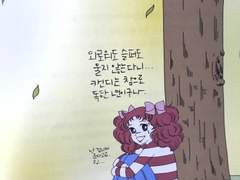 캔디는 왜 외로워도 슬퍼도 울지 않을까?