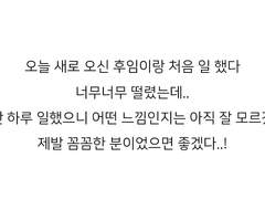 직장 동료와 같은 동네에 사는 것