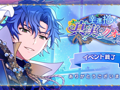 행운을 부르는 진실의 쿠오레 1~5화