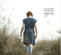 [5주차] 맡겨진 소녀- 클레어 키건