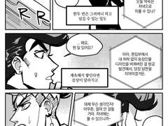 [로장] 사귀는 로장이 대판 싸우는 만화