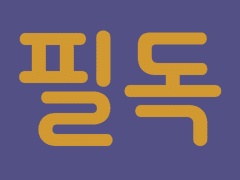 [필독]테일즈덱스 팀 분양