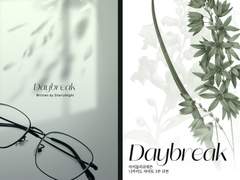 <Daybreak> 웹발행