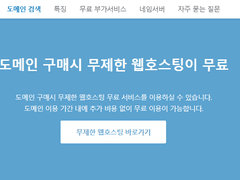 갠홈 재건축 일지: 도메인 사서 호스팅 연결하기