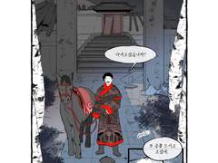 백록비사<3화>당신의 위대한 옥궁에 빛이 들고 있습니다.