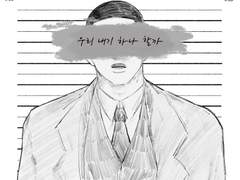 [우성명헌] 우리 내기 하나 할까(19p)