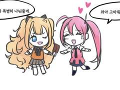 [쏘망] 유니 시유 아이스크림 만화