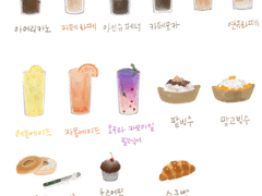 [스티커] 카페스토리