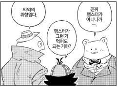 <망상카니발> 표지 일러스트, 만화