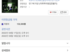 스트레이키즈 팬분들 스테이를 위한 티켓팅 팁 tip