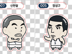 성구-현철 띠부띠부씰 유료도안