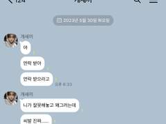 더비대 게이커플썰 上