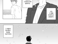 준상 내가 떨어지기 전에 붙잡아줘