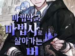 마마살 배 가장 결혼하고 싶지 않은 캐릭터 설문 결과