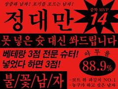 정대만 찌라시 스티커 디자인