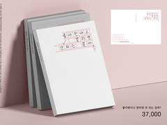 376. 좋아한다고 말하면 안 되는 걸까?