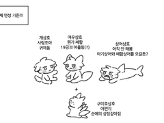 (리퀘) 갑타 모에화