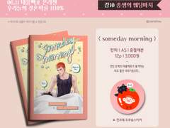태웅백호 온리전 신간 <someday morning> 샘플