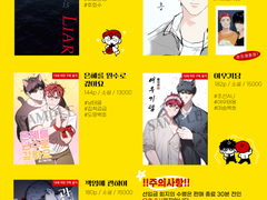 우결온 최종인포 : 그놈의 사랑 때문에(서07)