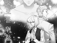 [프로메어/크레이리오크레이] 갈로를 위한 은하 시(1)