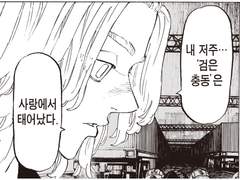 00.번외 - 마이키의 검은 충동, 신이치로와 그의 트리거 산즈 이야기 : 마이키의 검은 충동을 만든 인물들