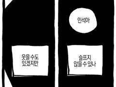 누구에게나 이별