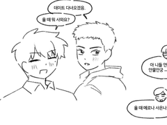 (리퀘) [긍상] 데이트