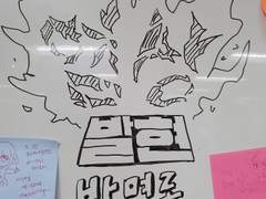 프로메어 온리전 <염상발현> 후기