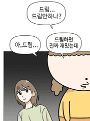 기타 드림