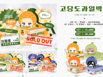 고당도과일박스