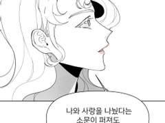 [갬블링 1945] 281화 로그