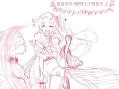 [방랑비아] 예쁘다