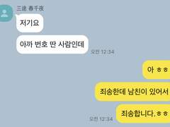 살벌한 그들의 연애서사